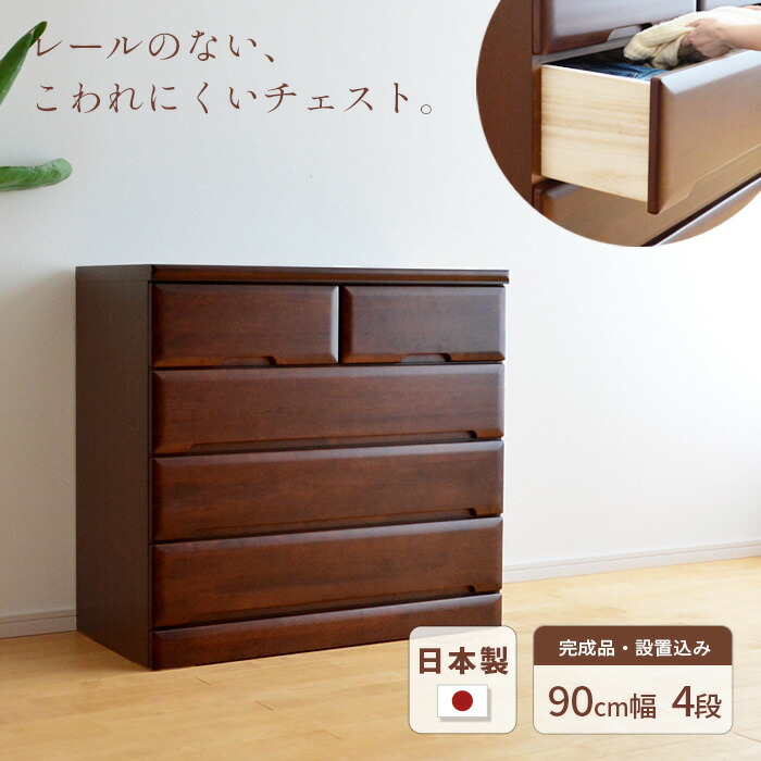 楽天市場】ひのき チェスト 幅80cm 木の香 ハイタイプ 完成品 国産