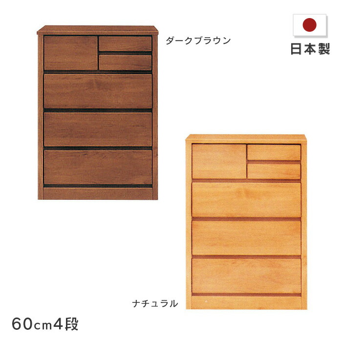 楽天市場】ローチェスト ティアラ 幅150cm 4段 木製 たんす 箪笥