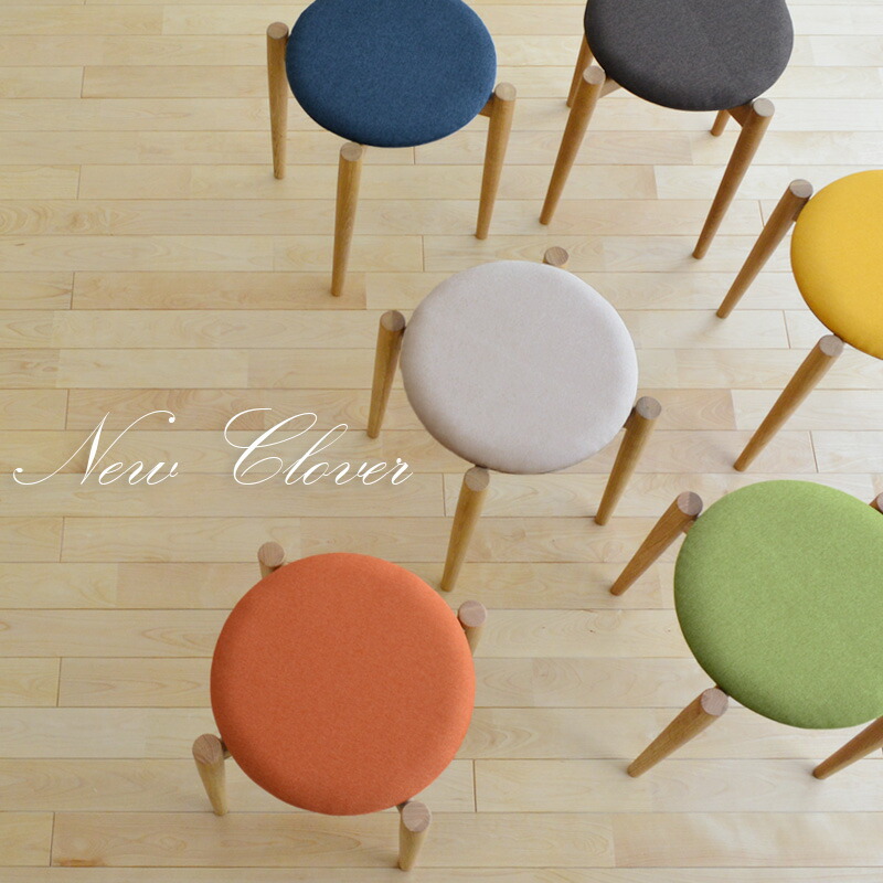 楽天市場】【送料無料】ニュークローバー New Clover スツール
