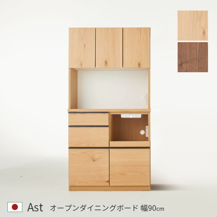 Amazon｜食器棚 完成品 レンジ台 幅120cm 日本製 モイス きざし 120 キッチンボード ｋ35-2 (ナチュラル) ダイニングボード  レンジボード キッチン収納 モダン 北欧 おしゃれ 木製 開梱設置｜食器棚 オンライン通販