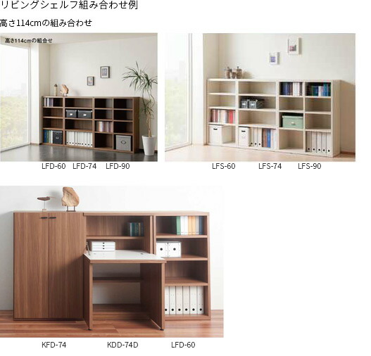 激安大特価 送料無料 シンプルなデザインのシェルフ フナモコ 代引き 同梱不可 Lfs 74 ホワイトウッド オープン 棚 リビングシェルフ テレビ台 キャビネット