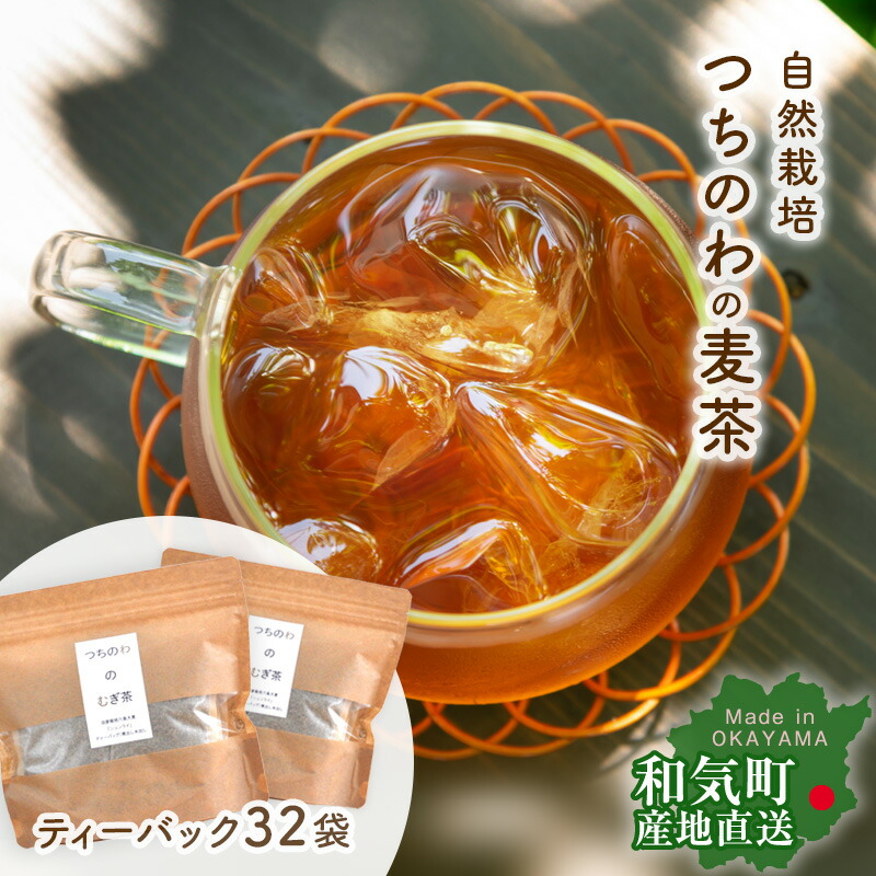 楽天市場】つちのわのむぎ茶 丸粒 600g （300g×2パック） 自家