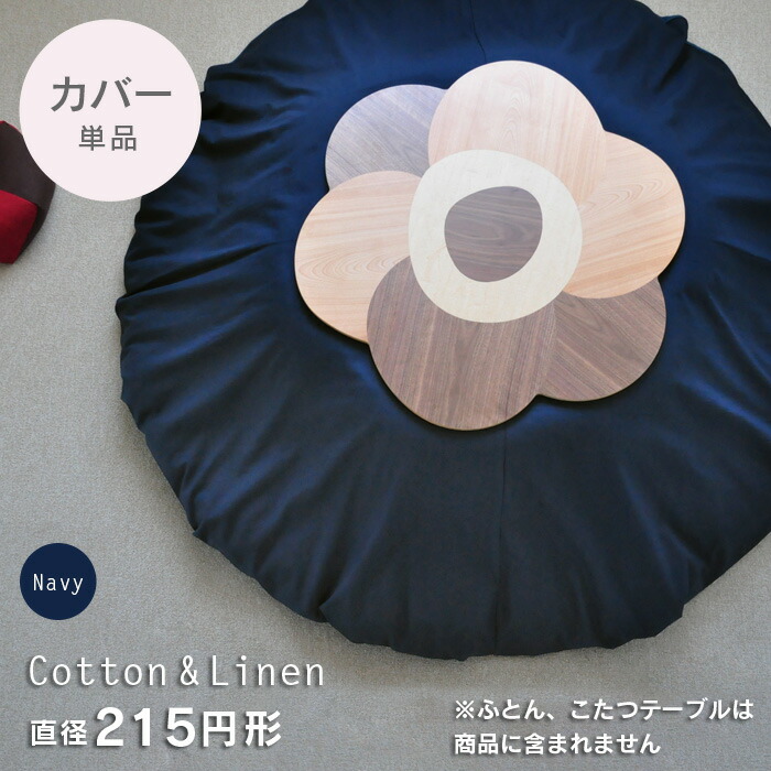 楽天市場】＼クーポン対象12/11(木)AM1:59まで／ こたつ布団 ヌード