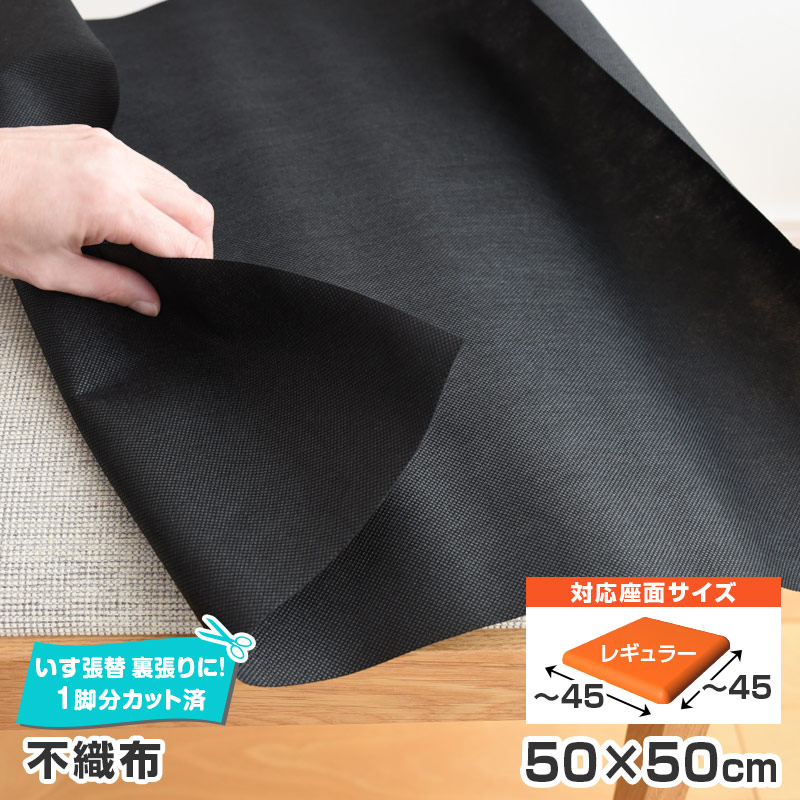 楽天市場】いすはりーず 3枚まで1送料／ベンチサイズ／ 不織布 単品 幅 