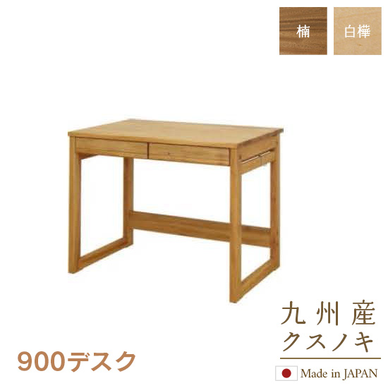 sable_900desk_01.jpg