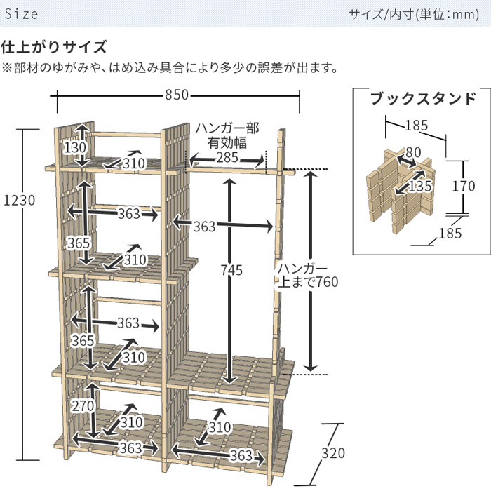 組手什 キット ランドセルラック 旧規格80mmピッチ Diy 無垢材 国産材 杉 収納 本棚 棚 天然木 子供 ハンガー ラック 組み立て 工作 夏休み 日本製 国産 くでじゅう Prescriptionpillsonline Is