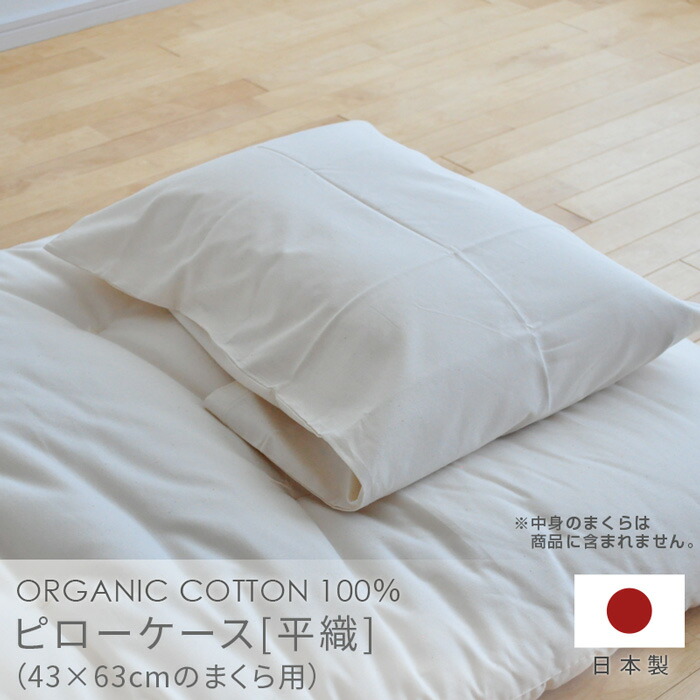 楽天市場】フラットシーツ シングル 平織 メイド・イン・アース