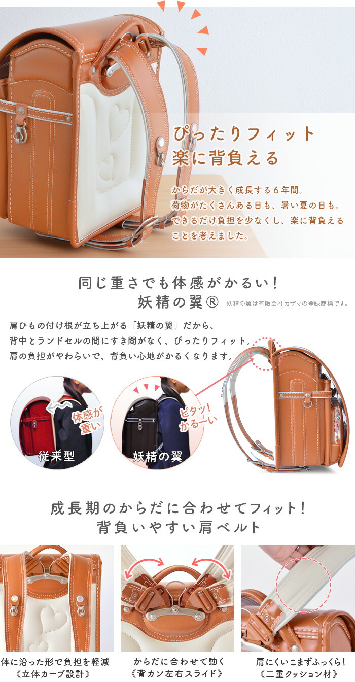 唯一 ロバ チョーク 妖精 の 翼 ランドセル Collabofactory Jp