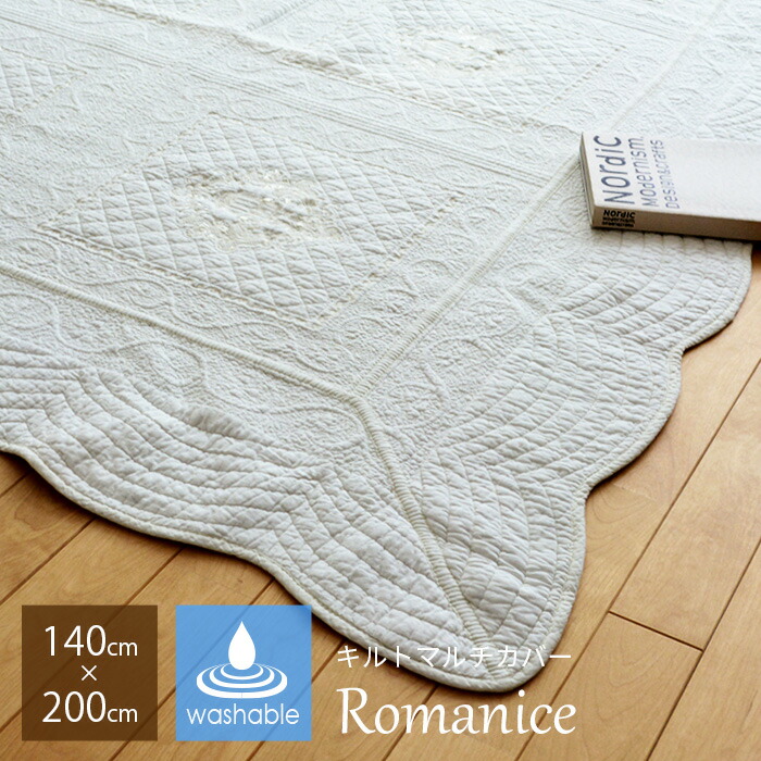 楽天市場】マルチカバー romanice 200×250 Z024 キルトカバー 綿 楽天市場】マルチカバー romanice 200×250 Z024 キルトカバー 綿