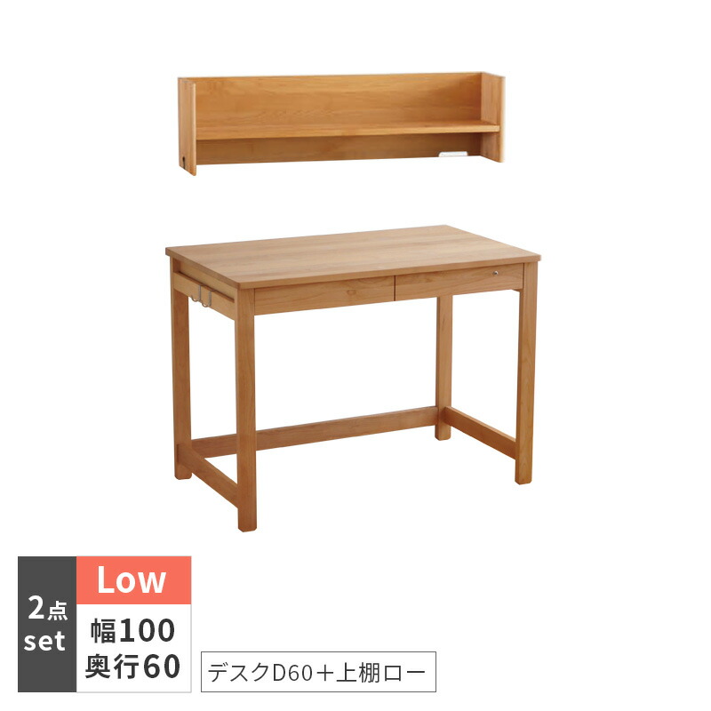 週末限定セール♪国産ヒノキの高級勉強机セット 87538668e6e7afc6aceaec4bad63ca