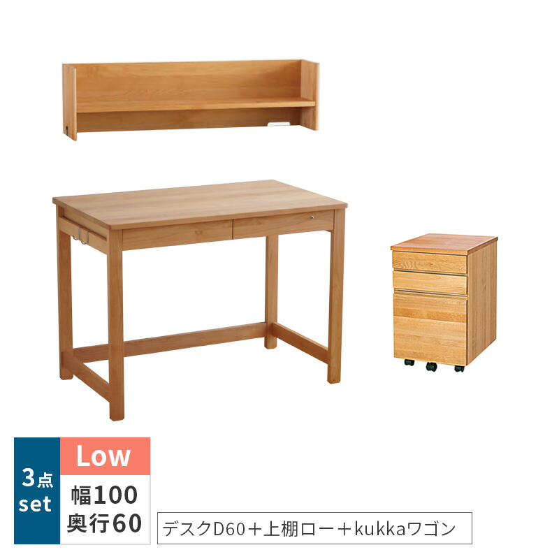 楽天市場】ウォールナット材 デスクセット 1070 幅107cm 木と風