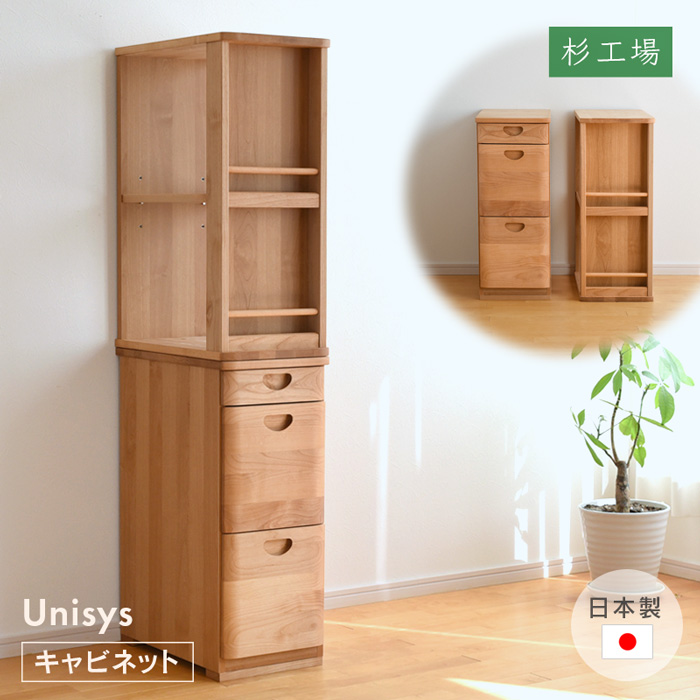 竹のシェルフ TEORI 90 国産 日本製 ナチュラル シンプル 天然木 木製
