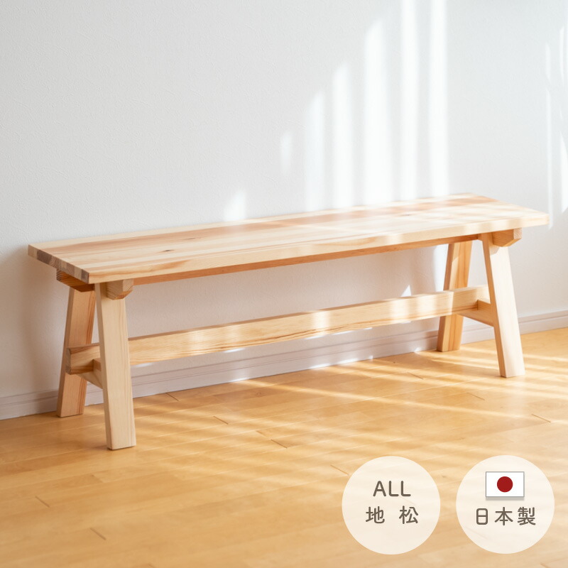 楽天市場】橋詰家具 国産背付き ベンチ ひむか楠無垢材使用 4サイズ