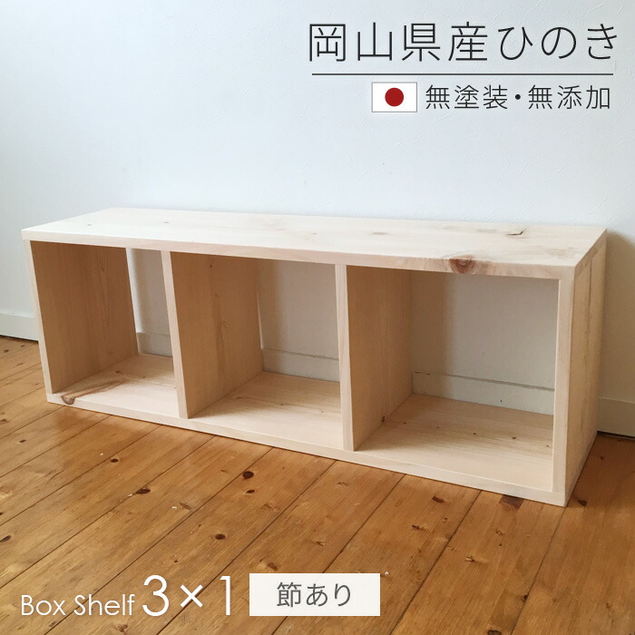楽天市場】本棚 書棚 シェルフ スクエアシェルフ 2×1 SQ-HNK2x1 楽天市場】本棚 書棚 シェルフ スクエアシェルフ 2×1 SQ-HNK2x1