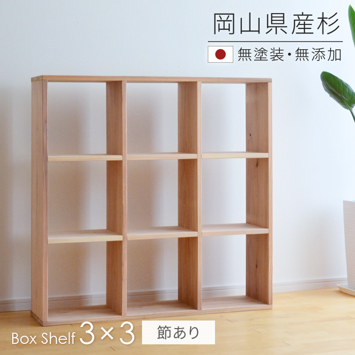 竹のシェルフ TEORI 90 国産 日本製 ナチュラル シンプル 天然木 木製