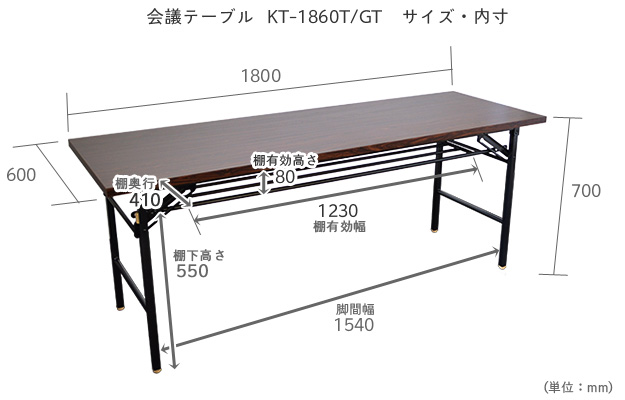 180×60cm 会議テーブル 2209SS オフィス ブラウン色木目 ミーティングテーブル メラミン天板 ローズ×ダークグレー脚 会議机