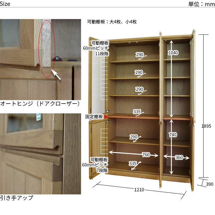 楽天市場 本棚 フリーボード フィガロ 121 大雪木工 完成品 扉付き 約幅1cm ガラス戸 書棚 大容量 ハイタイプ 天然木 国産 日本製 リビング 収納 木製 ナチュラル ブラウン ダークブラウン オーク材 本箱 送料無料 家具と雑貨 Bigmories