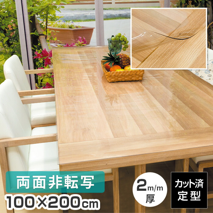 楽天市場】＼クーポン対象12/11(木)AM1:59まで／ テーブルマット 透明