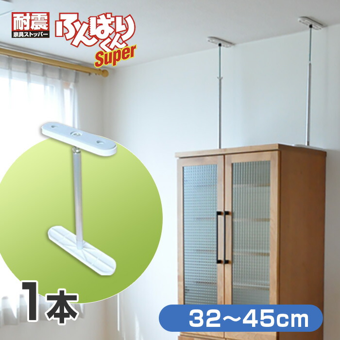 ふんばりくんZ ミニサイズ 2個×2セット② 防災用品　地震対策　家具転倒防止 楽天市場】【送料無料】 ふんばりくん Z 10cm 〜 20cm 対応 【2