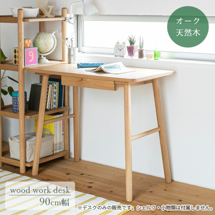 楽天市場】デスク 机 93デスク Natural signature 17727 横幅94cm NS