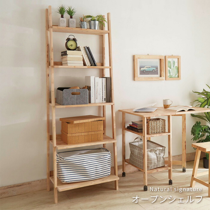 楽天市場】シェルフ 伸縮式 Natural signature 17732 NS 書棚