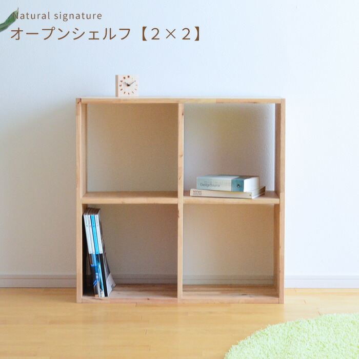 楽天市場】本棚 書棚 シェルフ 3×2 SQ-HNK3x2 ひのき節あり 101cm幅