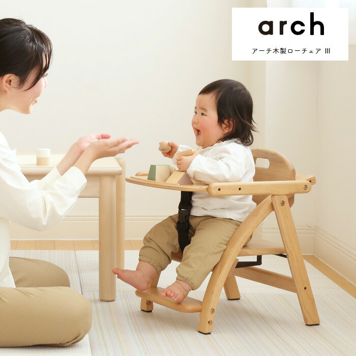 楽天市場】ベビー チェア AFFEL CHAIR アッフルチェア