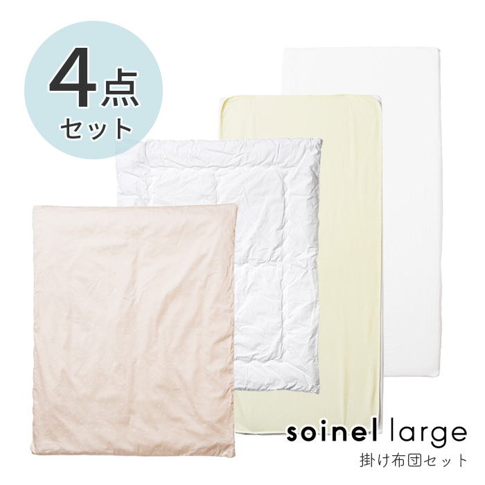 楽天市場】【1種類を選べる】そいねーるプラス ロング掛けふとん