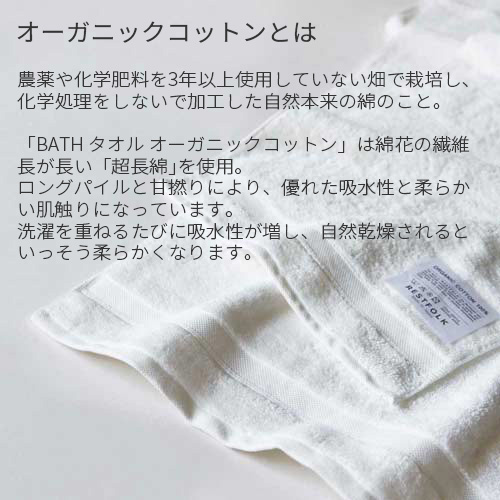 ホワイト 天然素材 天然素材 無農薬 Bigmories オーガニック 白 タオル 日本製 39 バスタオル タオル だけで作られた 自然派 レストフォーク 家具と雑貨 Restfolk 天然素材 Bath ナチュラル 無農薬 コットンバスタオル 体にやさしい