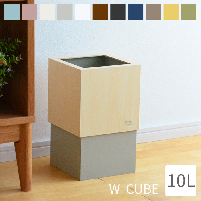 楽天市場】ダストボックス W CUBE M 4リットル YK09-020