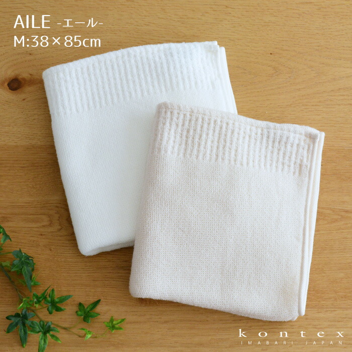 楽天市場】タオル AILE エール Lサイズ 64×125cm ベージュ