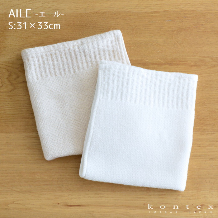 アイボリー　タオル 今治タオル ハンドタオル Its so you フンワリ 34×35cm （ 汗