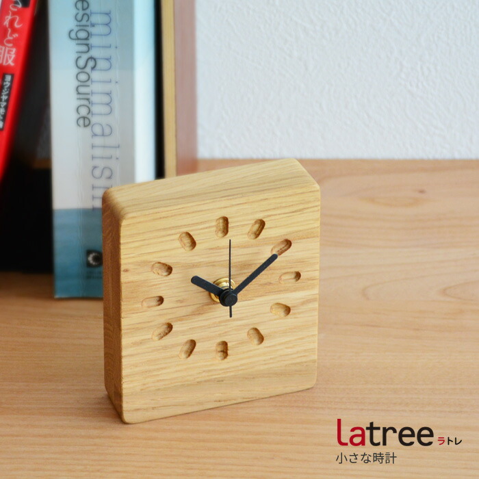 置時計 小さい時計2 ピット オーク材 置き掛け時計 PL1TIM-0150090-OAOL 置掛両用 卓上 Latree 木製 天然木 シンプル ナチュラル ラトレ ヒダカグ 文具 PLAM