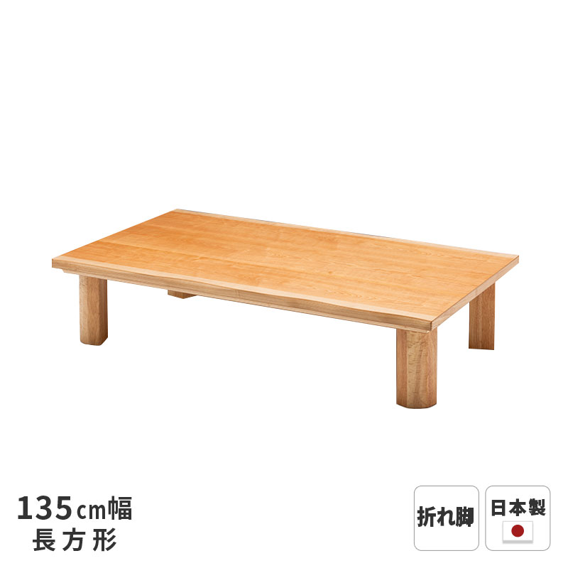 新やって行く特集 2026 座卓-インテリア・寝具・収納