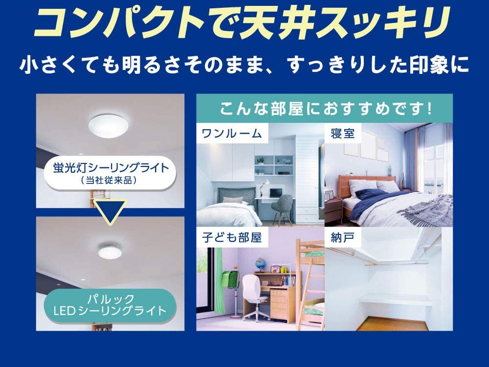 16時までの注文で当日発送 パナソニック パルック Led シーリングライト 8畳 工事不要 簡単取り付け Le Pc08d お買い得 すぐにお届け リビング 寝室 子供部屋 仕事部屋 オフィス インテリア おしゃれ リモコン付き Csg Com Py