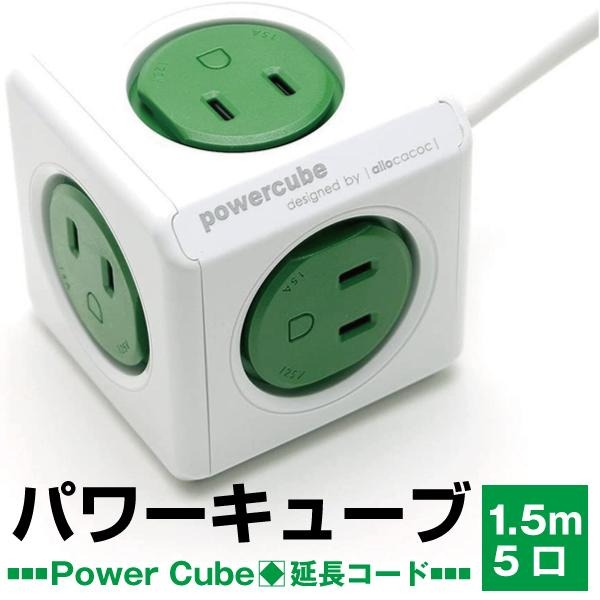 パワーキューブ　電磁波対策　縦3cm、横3cm、高3cm PowerCube パワーキューブ 電源タップ コンセント 直付型 4色