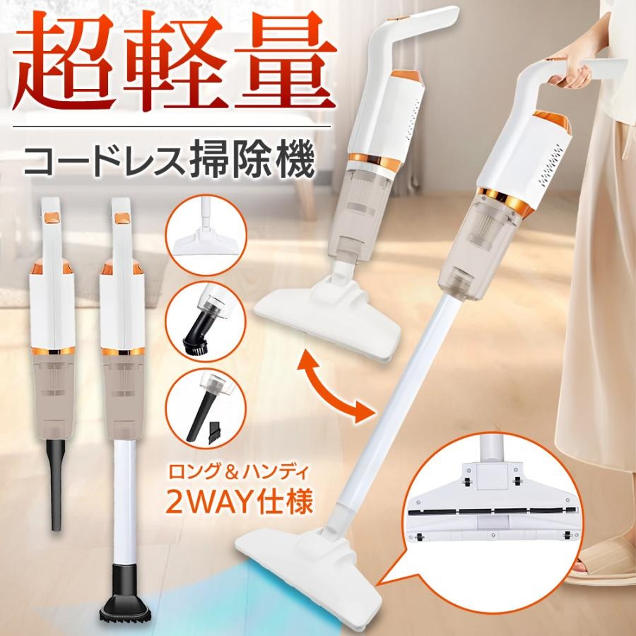 楽天市場】掃除機 コードレス 軽量 スティック 2WAY ハンディ