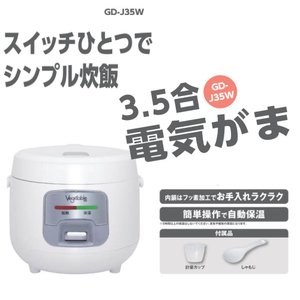 楽天市場 3 5合炊き シンプル炊飯器 マイコン炊飯器 単身向け 一人暮らし Gd J35w ビックオフ楽天市場店