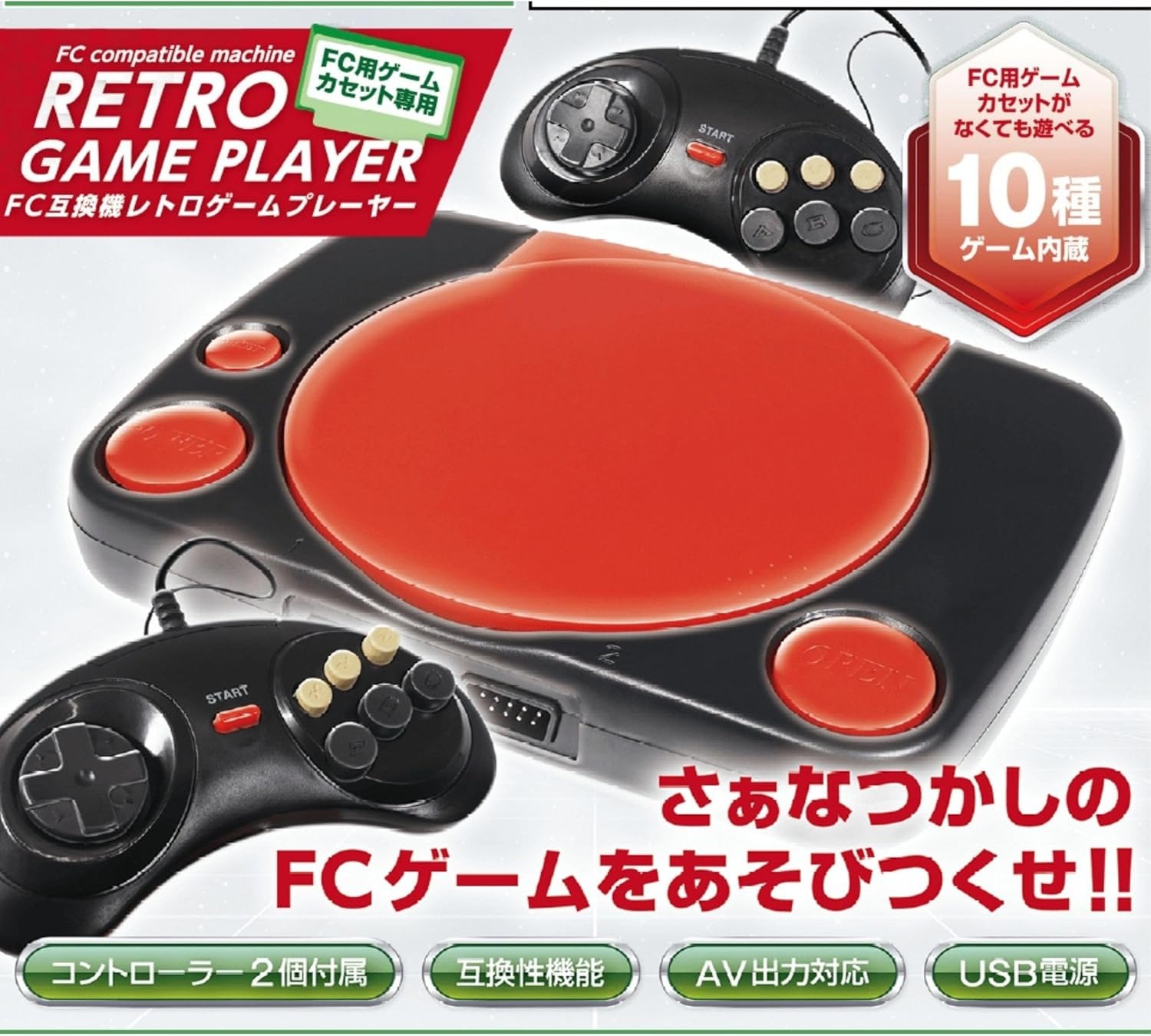 楽天市場】【懐かしいゲームをプレイしよう！】ハック(HAC) FC