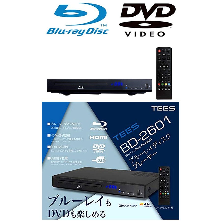 再生専用 Blu-ray BD-2601 DVD HDMI USB コンパクトサイズ ブルーレイディスクプレーヤー ブルーレイプレーヤー プレーヤー  リモコン付き 対応 高画質 高音質 最大60％オフ！ DVD
