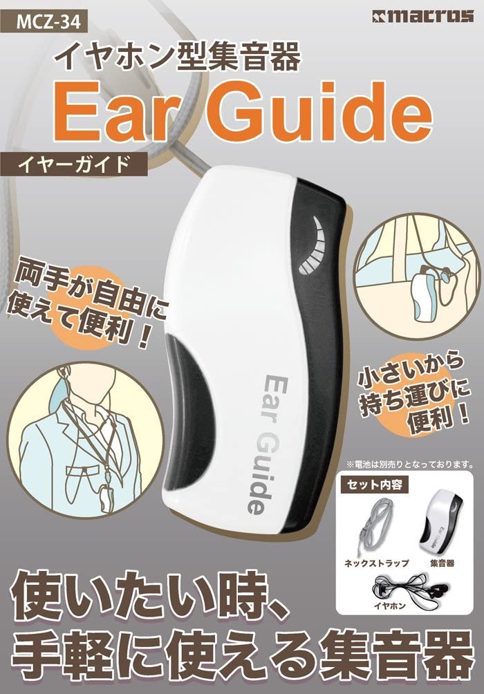 ★エムケー電子★ＥＦ－１６Ｍ★小型高性能集音器★イヤーフォース　ミニ★レッド★美品★ オシャレでコンパクトな高性能集音器イヤーフォース ミニ