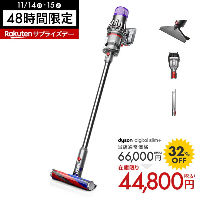 最安値に挑戦】32%OFF｜ダイソン Dyson digital slim+ 軽量上位モデル サイクロン式 コードレス掃除機 dyson SV18  FF COM2【11/14・15、48時間限定】【楽天サプライズデー】【新品】