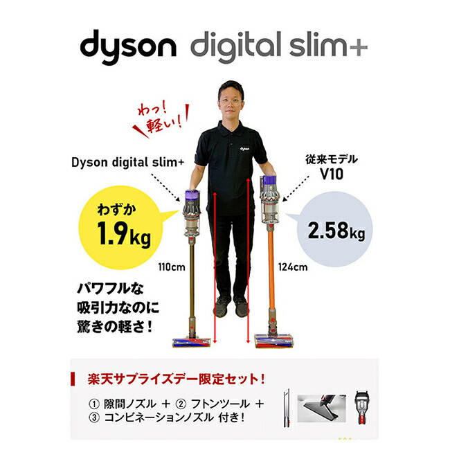 最安値に挑戦】32%OFF｜ダイソン Dyson digital slim+ 軽量上位モデル サイクロン式 コードレス掃除機 dyson SV18  FF COM2【11/14・15、48時間限定】【楽天サプライズデー】【新品】