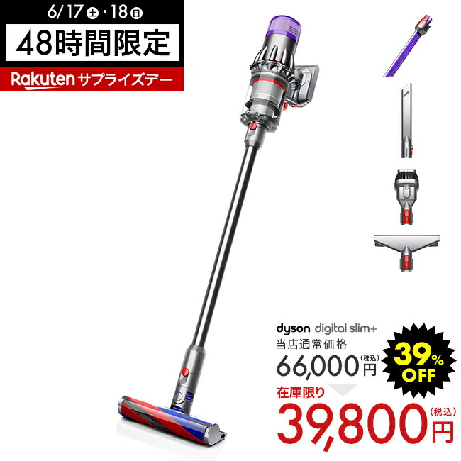 最安値に挑戦】39%OFF｜ダイソン 軽量上位モデル Dyson digital slim+ 掃除機 サイクロン式 コードレス掃除機 dyson  SV18 FF COM2【6/17・18、48時間限定】【楽天サプライズデー】【新品】