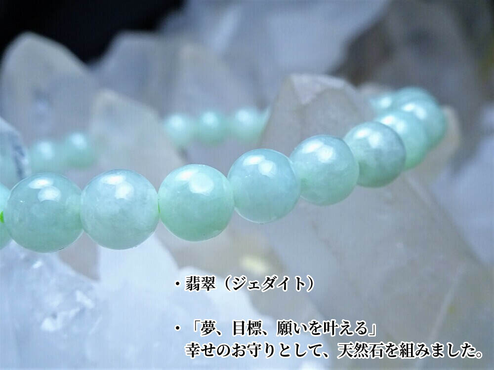 天然石ブレスレット☆高品質！翡翠１２ｍｍ③☆希少な濃いグリーンカラーで美しい！ ☆高品質☆【天然石 ブレスレット】日本翡翠 緑 (糸魚川産) (約