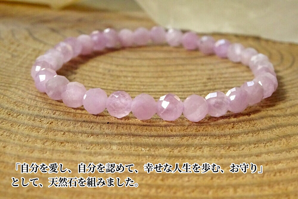 【天然石】高品質 クンツァイト ダイスカット(SA)ブレスレット トラウマ解消 高品質ピンククンツァイトブレスレット約7mm No.2 - ハイ