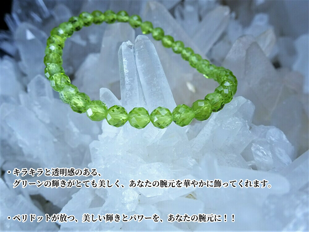 【天然石の美しさ】 ブレスレット ペリドット 天然石 8月誕生石 美しい黄緑色の宝石 ポジティブな力を授ける太陽の石
