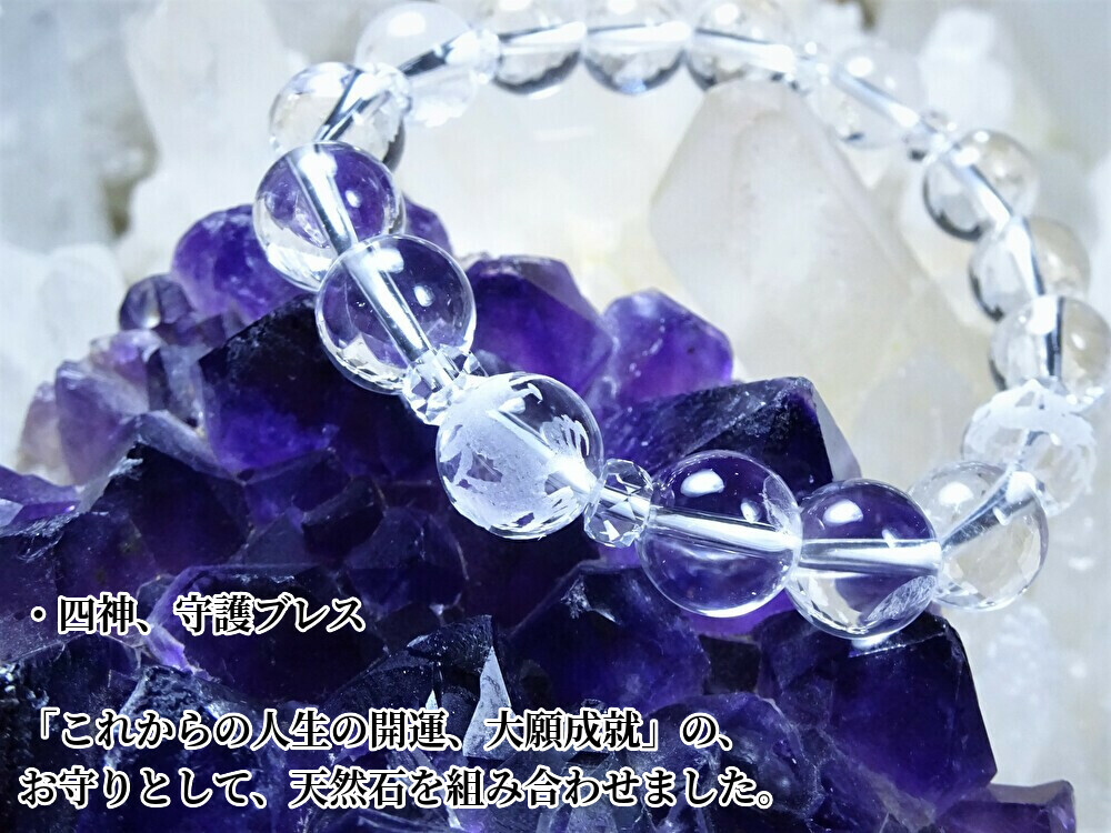 楽天市場】四神獣ブレスレット 約12ミリ 本水晶 約10×11ミリ