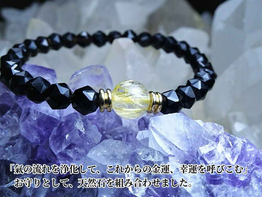 赤針ルチル 水晶 オニキス 天然石 ブレスレット ルチルクォーツ・レッドタイガーアイ・オニキス ブレスレット