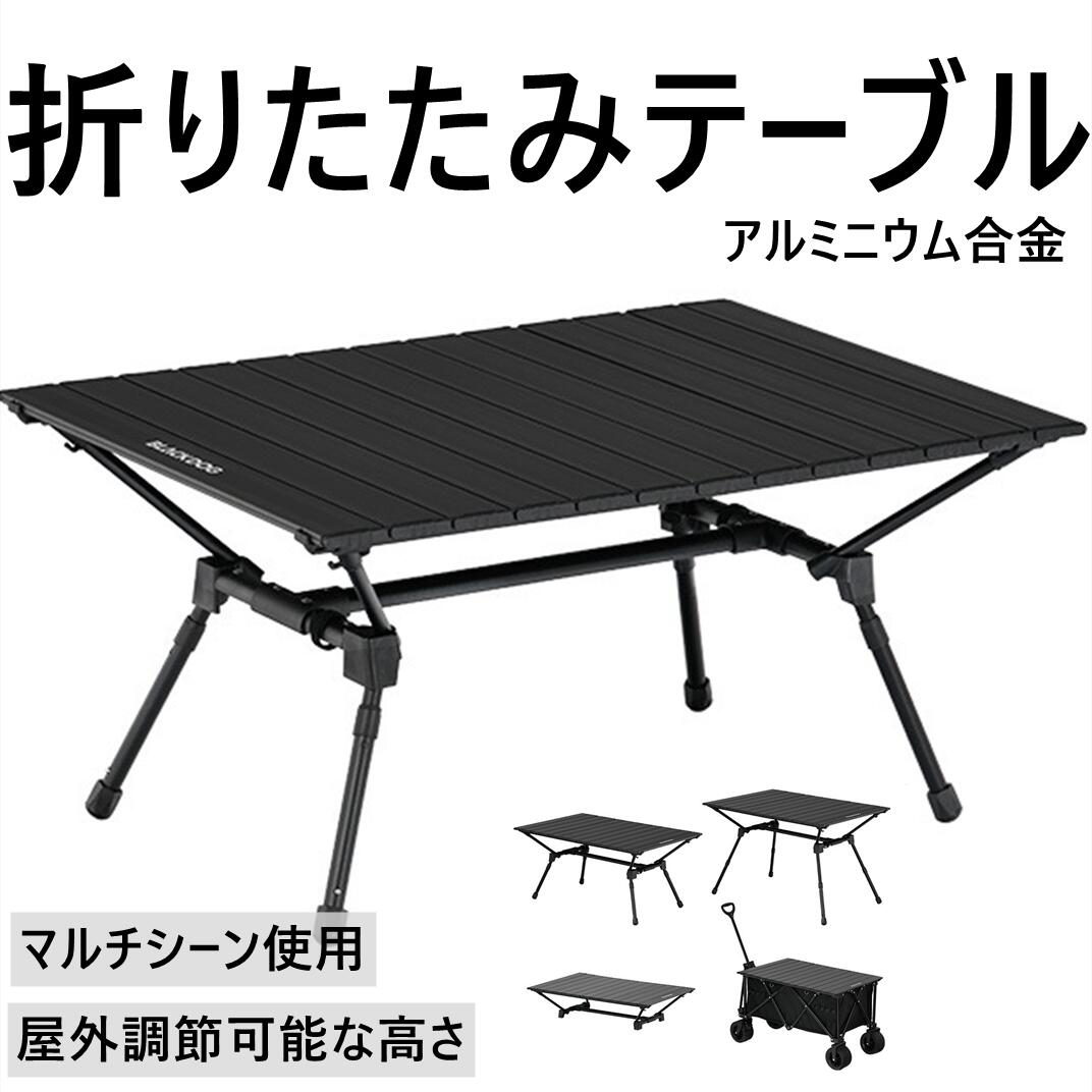 アウトドア　テーブル　ファニーワークス　キャンプ アウトドアテーブル 折りたたみ 56×34cm アルミ FDテーブル